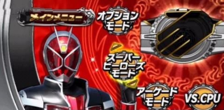 假面騎士超巔峰英雄中文版