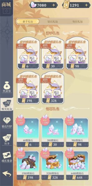 二次元氪金模擬器2手機版