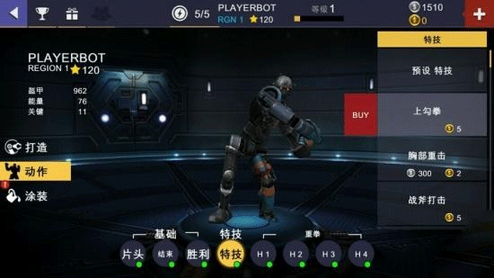 鐵甲鋼拳冠軍賽無限金幣免費版