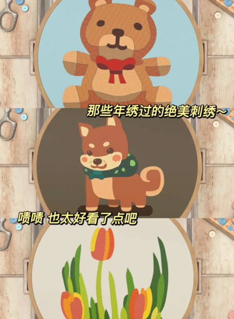 stitch刺繡游戲最新版