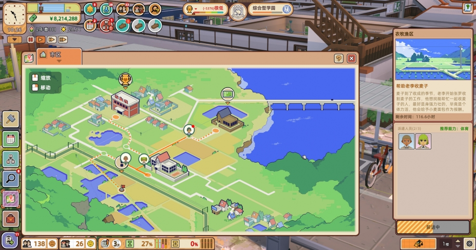 學(xué)園構(gòu)想家無限鈔票版