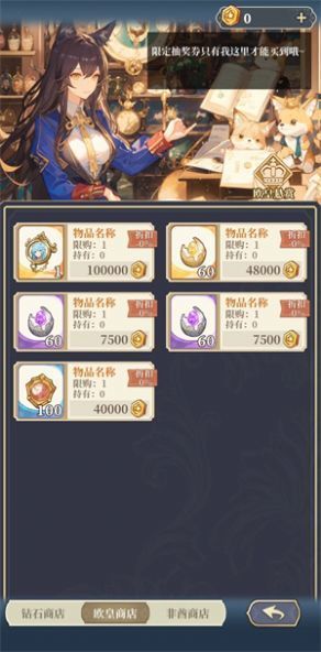 二次元氪金模擬器2手機版