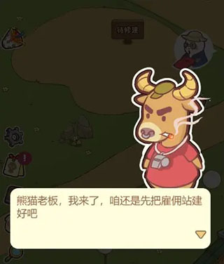 熊貓餐廳無限金幣無限鉆石版 熊貓餐廳無限金幣無限鉆石版