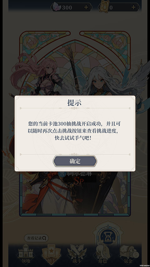 二次元氪金模擬器2手機版