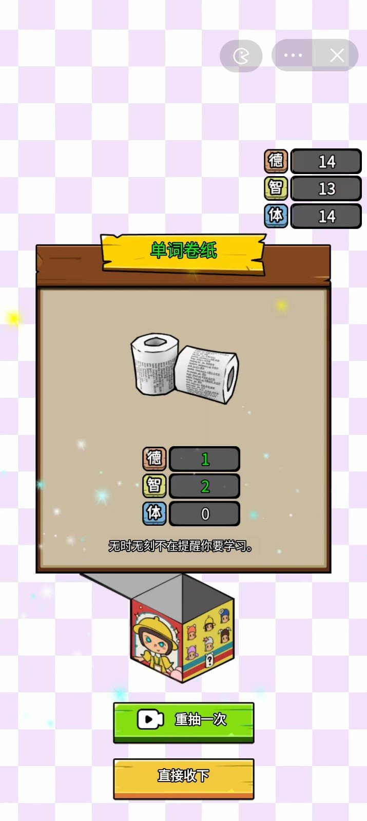 養(yǎng)娃太難了MOD菜單漢化版