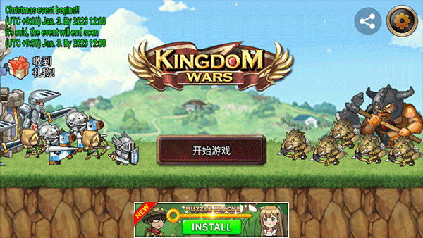 王國(guó)之戰(zhàn)無(wú)限鉆石版 王國(guó)之戰(zhàn)無(wú)限鉆石版