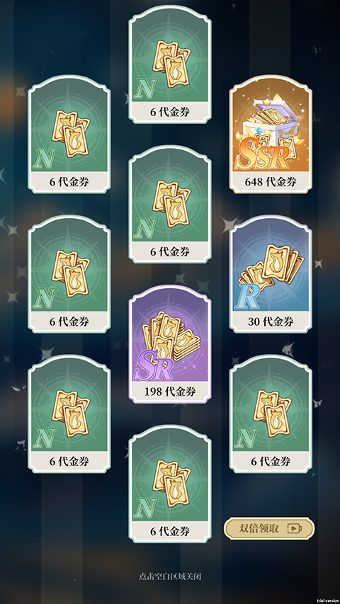 二次元氪金模擬器2手機版