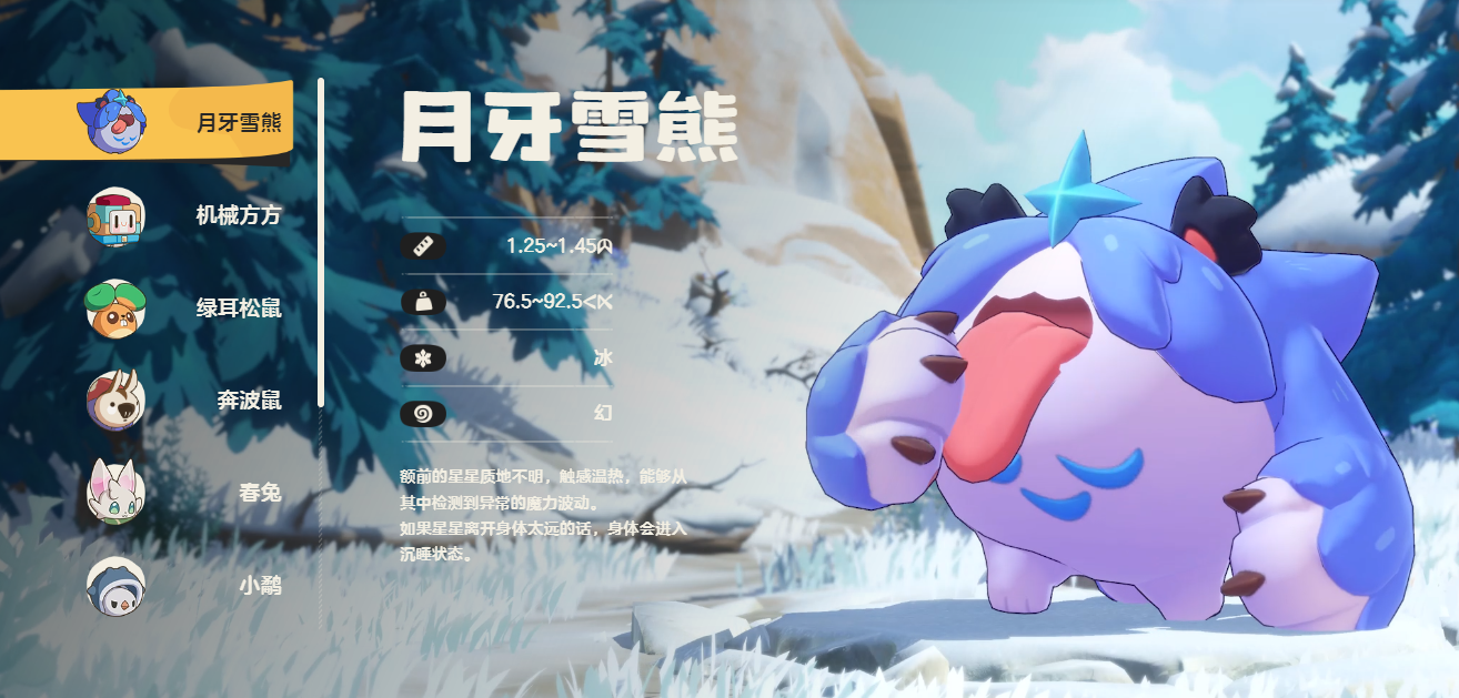 洛克王國世界炫彩精靈怎么獲取-洛克王國世界炫彩精靈獲得方法介紹 洛克王國世界炫彩精靈怎么獲取-洛克王國世界炫彩精靈獲得方法介紹