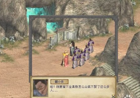 金庸群俠傳3手機版