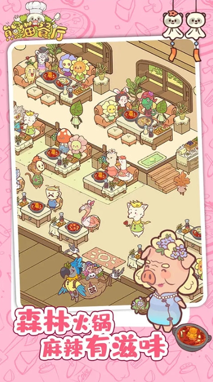 熊貓餐廳無限金幣無限鉆石版