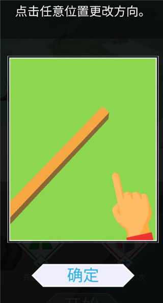 跳舞的線飯制版
