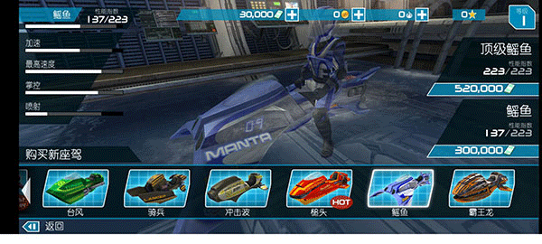 激流快艇2免費版 激流快艇2免費版