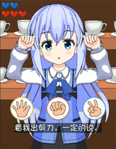 兔兔猜拳安卓版