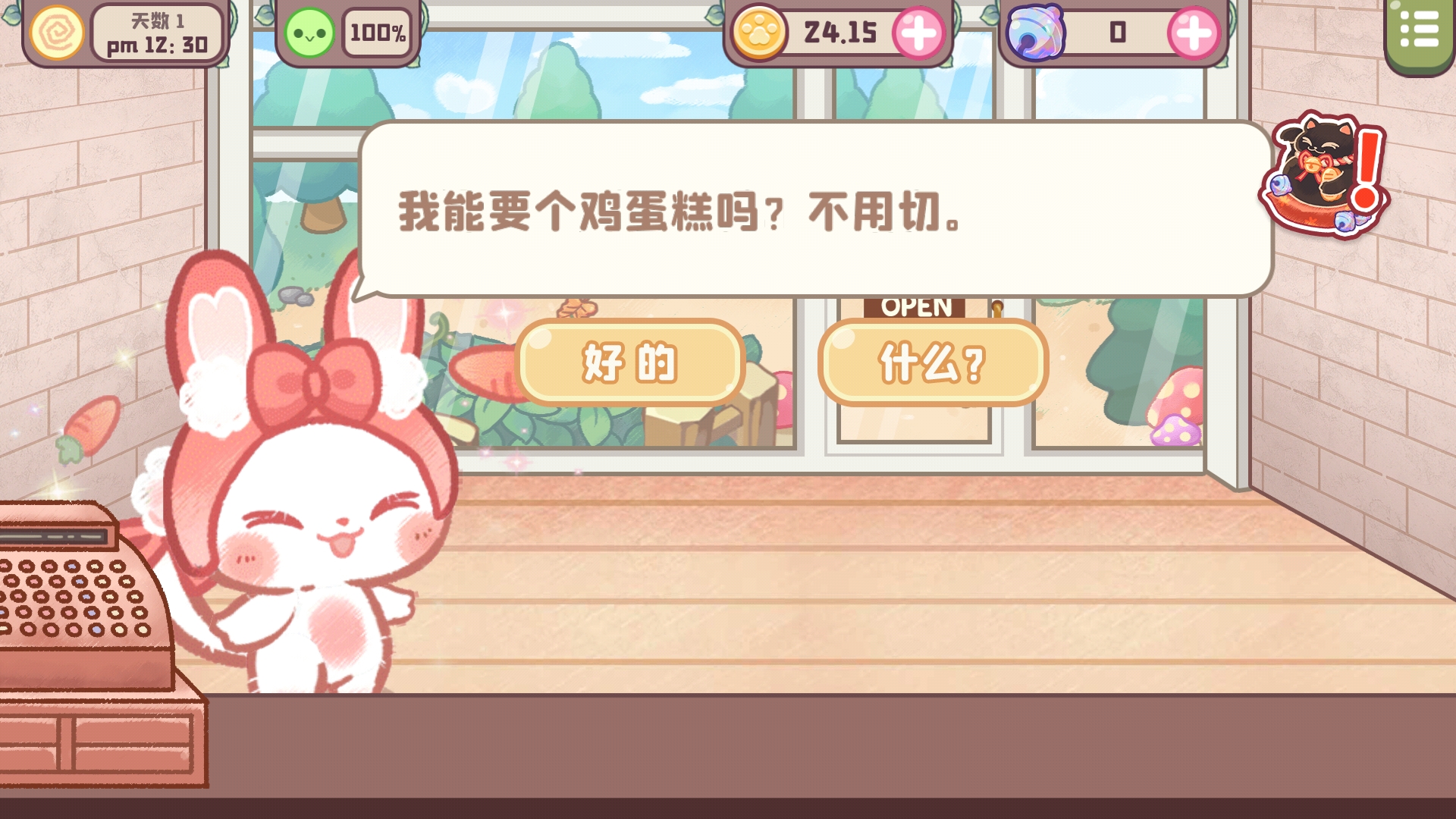 旅貓?zhí)鹌返隉o限金幣 旅貓?zhí)鹌返隉o限金幣