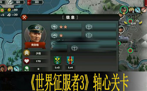 世界征服者3滿級99級版 世界征服者3滿級99級版