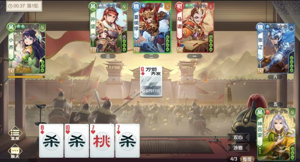 歡樂三國殺2025最新版 歡樂三國殺2025最新版