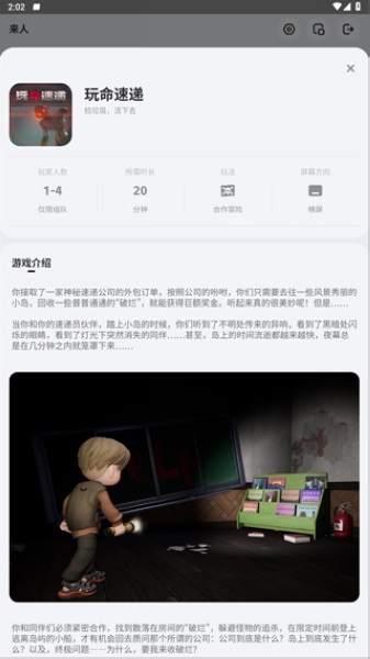 生活派對最新版 生活派對最新版