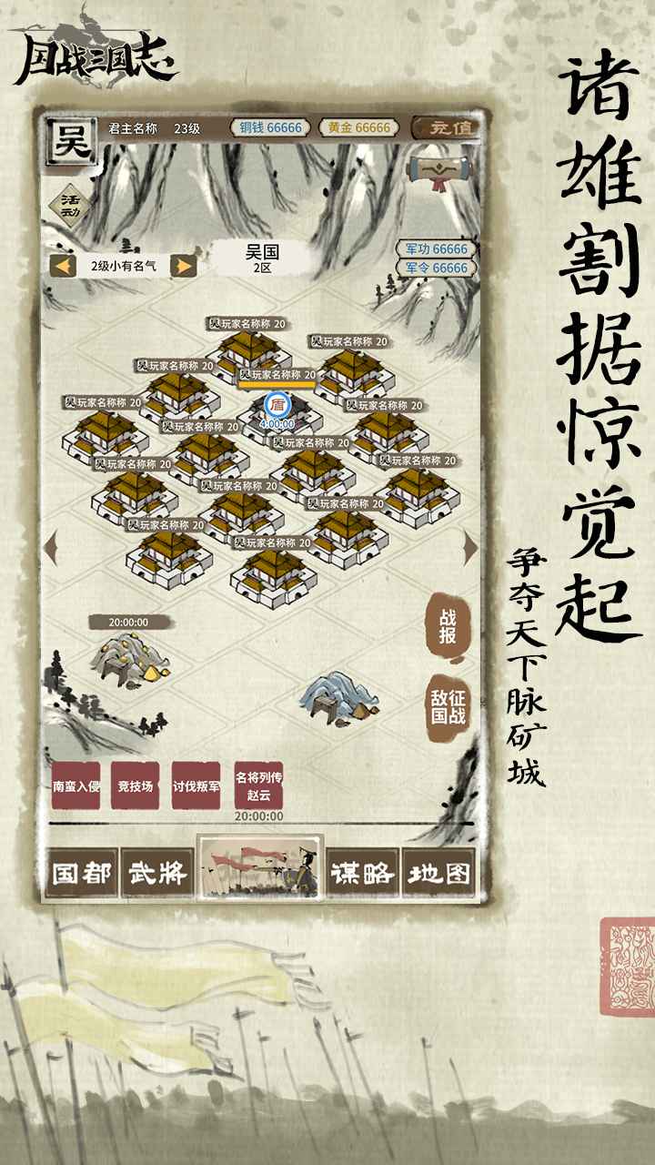 國戰三國志無限抽卡版