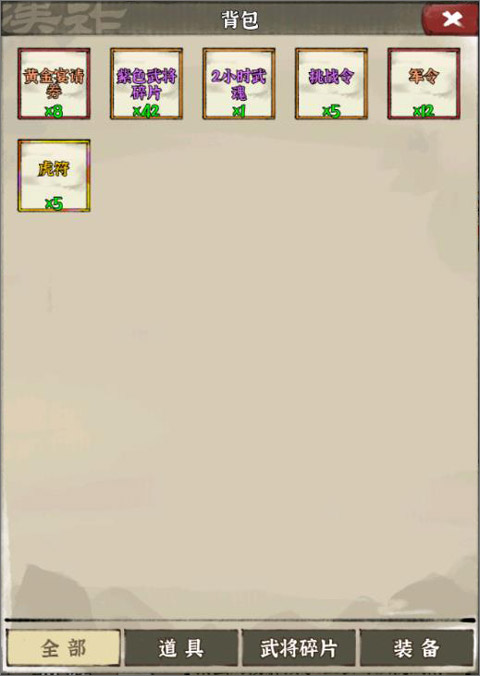 國戰三國志無限抽卡版 國戰三國志無限抽卡版