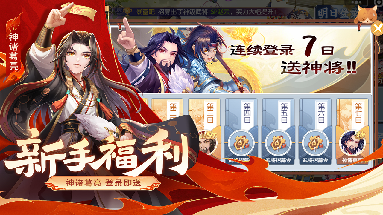 歡樂三國殺2025最新版