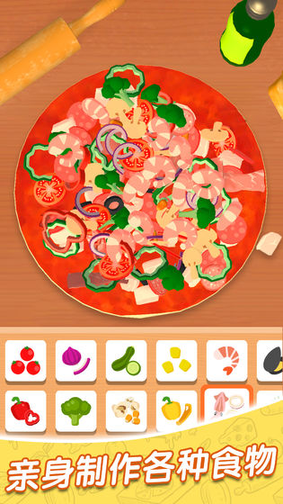 歡樂披薩店無廣告版