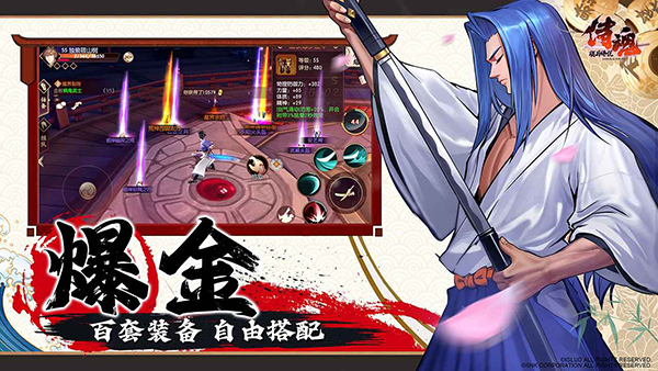 侍魂朧月傳說無限玉版