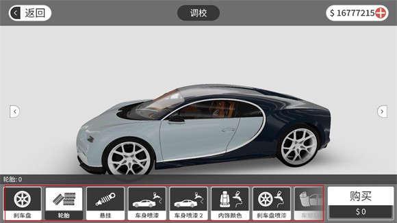 夢想之路駕駛MOD菜單