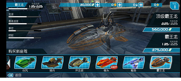 激流快艇2免費版 激流快艇2免費版