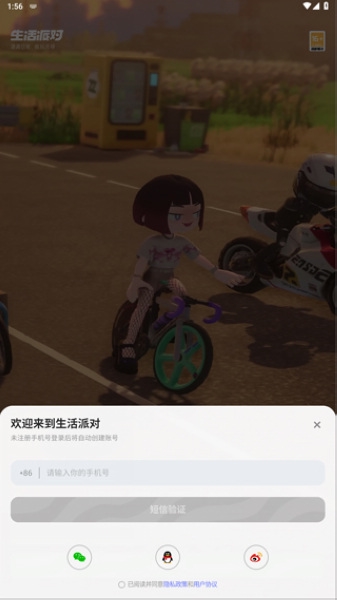 生活派對最新版 生活派對最新版