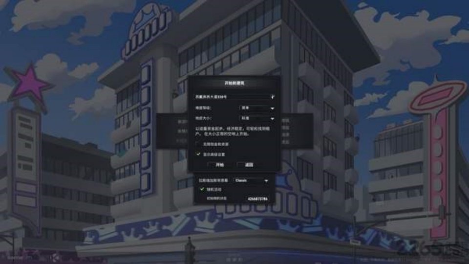 大廈管理者完整版漢化版