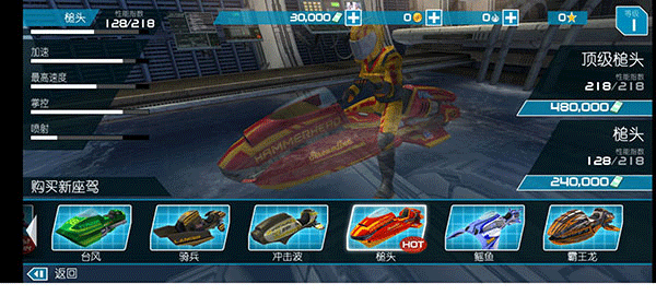 激流快艇2免費版 激流快艇2免費版