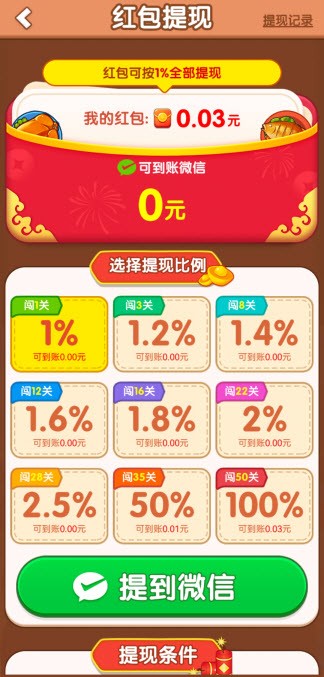 干飯大師紅包版