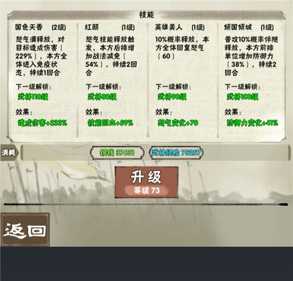 國戰三國志無限抽卡版 國戰三國志無限抽卡版