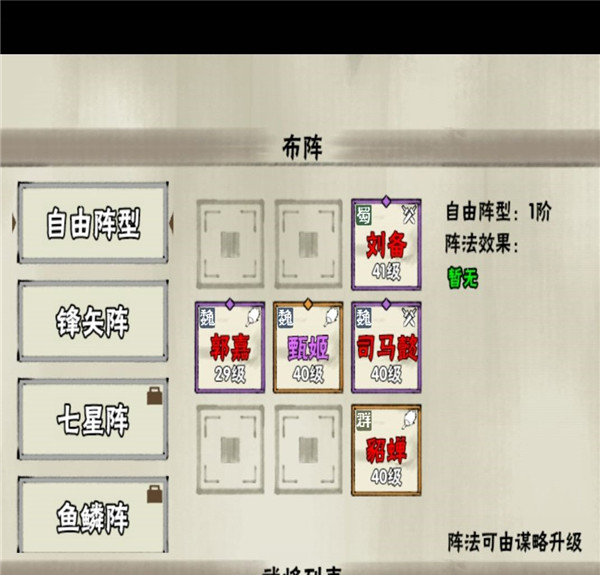 國戰三國志無限抽卡版 國戰三國志無限抽卡版