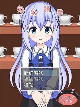 兔兔猜拳安卓版