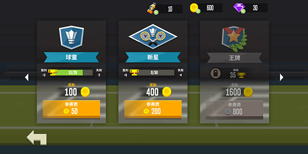 羽毛球高高手無限鉆石最新版