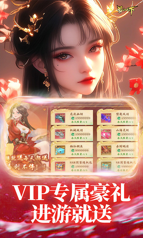 蜀山天下0.1折版 蜀山天下0.1折版