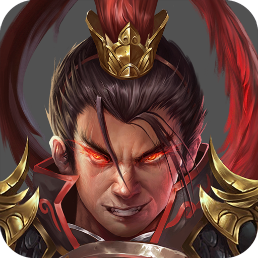 戰棋三國2滿V無限元寶版