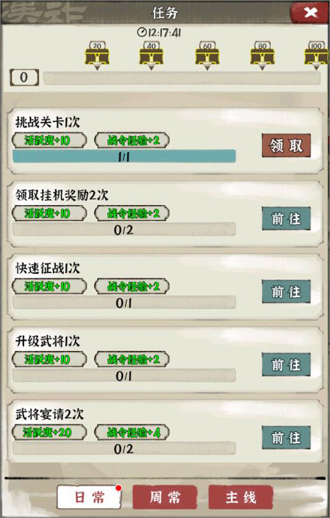 國戰三國志無限抽卡版 國戰三國志無限抽卡版