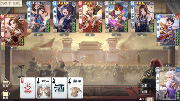 歡樂三國殺2025最新版 歡樂三國殺2025最新版