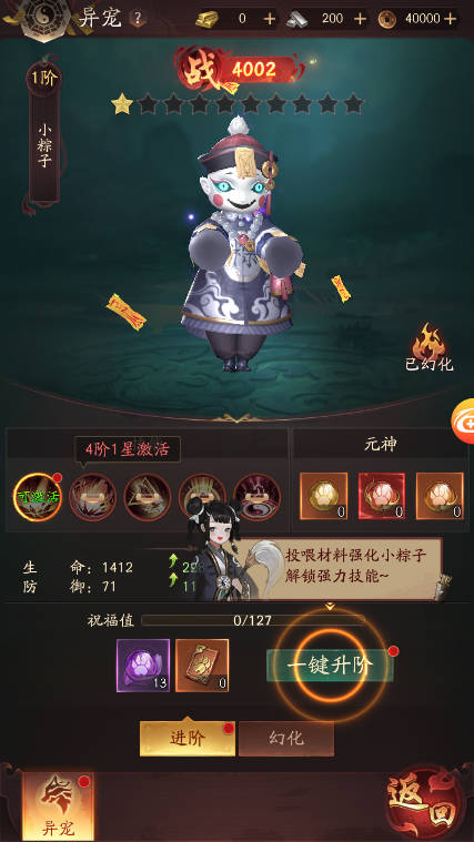 洪荒仙韻0.1折 洪荒仙韻0.1折