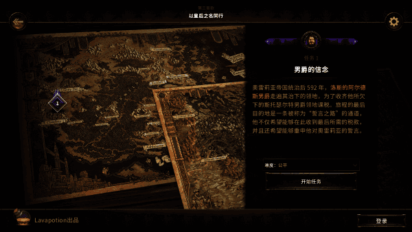 征服之歌移動版