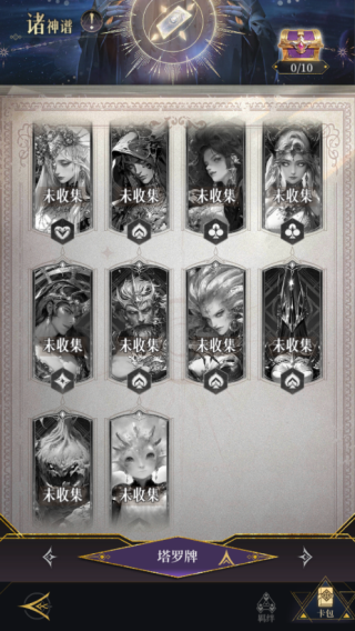 不朽箴言國際服 不朽箴言國際服