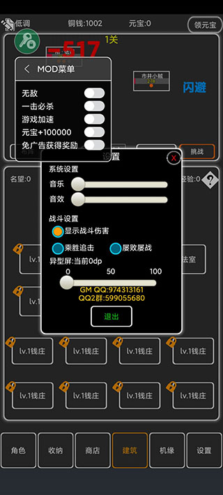 逗逗掌門魔改版 逗逗掌門魔改版