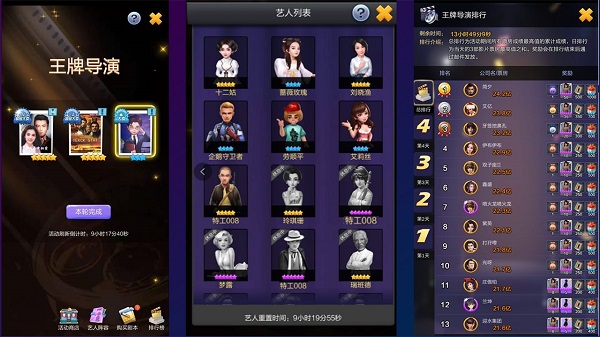 票房大賣王無限鉆石金幣版 票房大賣王無限鉆石金幣版