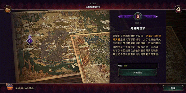 征服之歌移動版