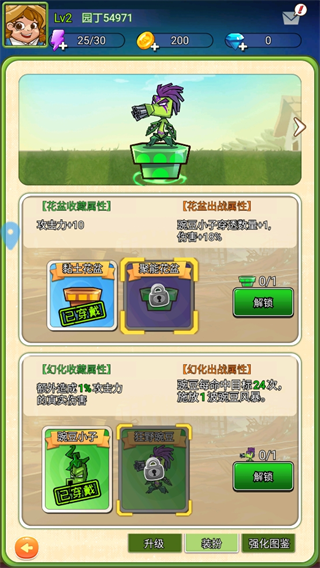 瘋狂農場植物僵尸無限金幣 瘋狂農場植物僵尸無限金幣