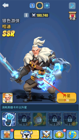 王國衛隊安卓版