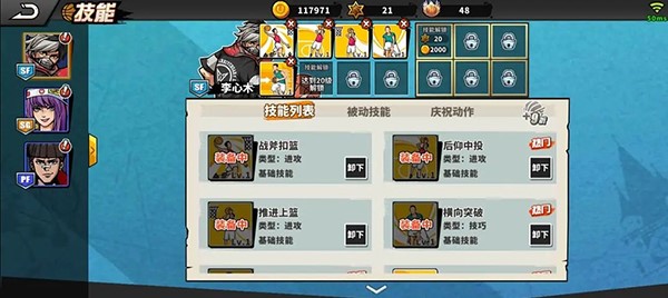 籃下王者無限球劵版 籃下王者無限球劵版