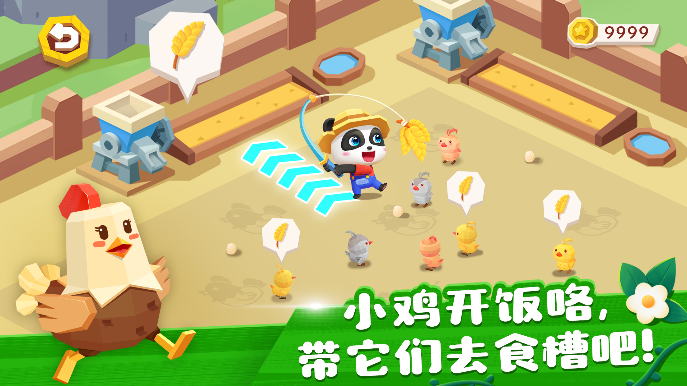 奇妙小鎮農場無限金幣